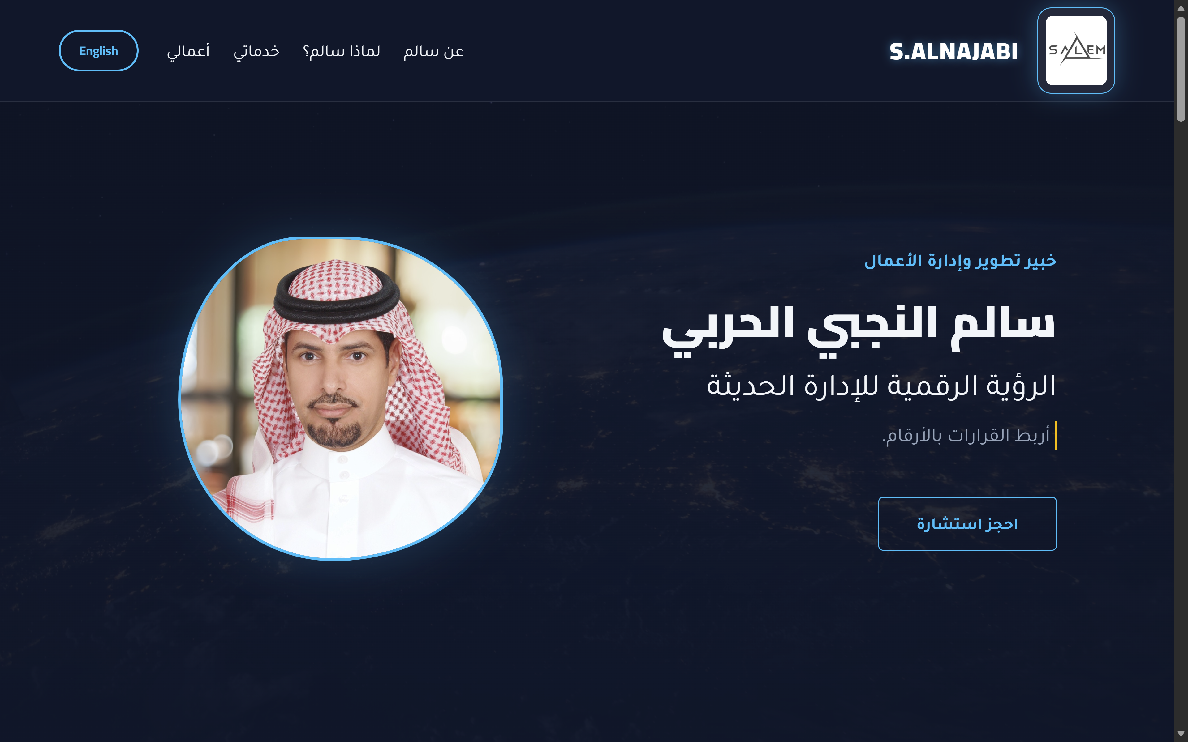 S.ALNAJABI Website